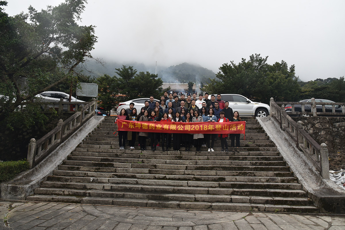 開年登山